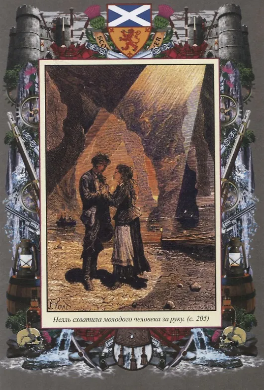 Книга Черная Индия (Жюль Габриэль Верн) — 4