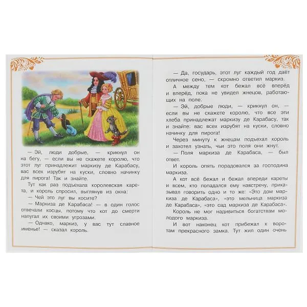 Книга Кот в сапогах. Сказки малышам (Шарль Перро) — 3