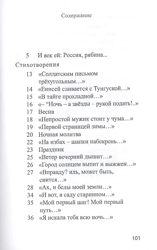 Книга Ошеломление. Стихи и устные рассказы () — 2