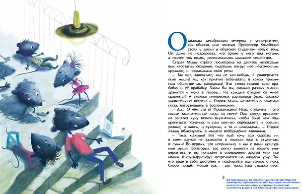 Книга Как мышонок искал Новый год (Светлана Усачева) — 2