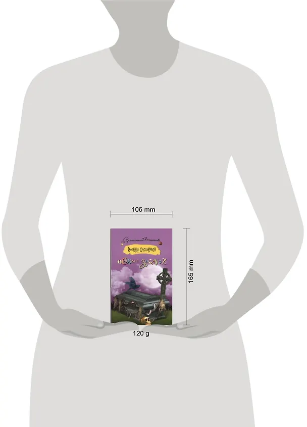 Книга Особые заслуги: роман (Иоанна Хмелевская) — 2