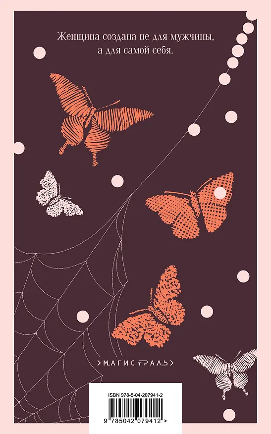 Книга Портрет дамы с жемчугами (Кан Кикути) — 2