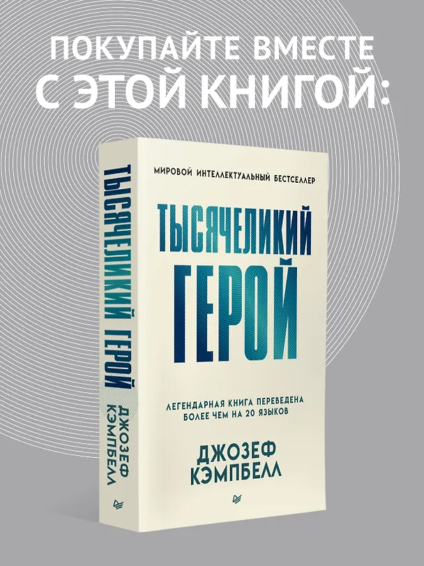 Книга Приручи своих драконов  (Хосе Стивенс) — 8