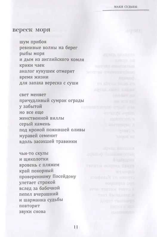 Книга Метанойя (Алексей Прохоров) — 9