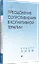 Преодоление сопротивления в когнитивной терапии — 2817642 — 2