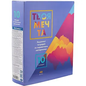 Тетради предметные BG, "Твоя мечта", 48 листов, 10 штук