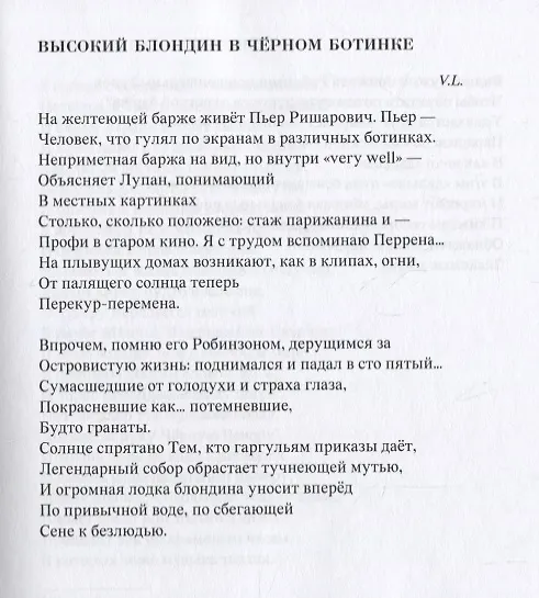 Книга Невидимый проводник () — 12