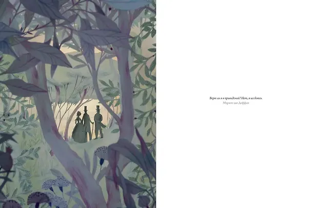 Книга Три истории с привидениями (Ги де Мопассан) — 3