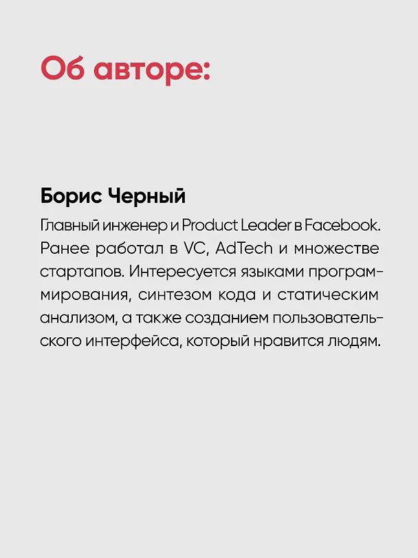 Книга Профессиональный TypeScript. Разработка масштабируемых JavaScript-приложений (Борис Черный) — 8