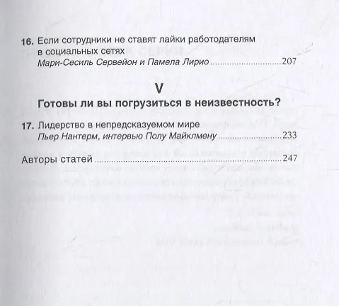 Книга Цифровизация: Практические рекомендации по переводу бизнеса на цифровые технологии () — 4
