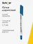 Ручка шариковая Schiller, Trio, синяя 0,7 мм — 2996962 — 1