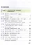 Физика. 8 класс. Учебное пособие. В 4-х частях. Часть 3 (для слабовидящих учащихся) — 3100188 — 2