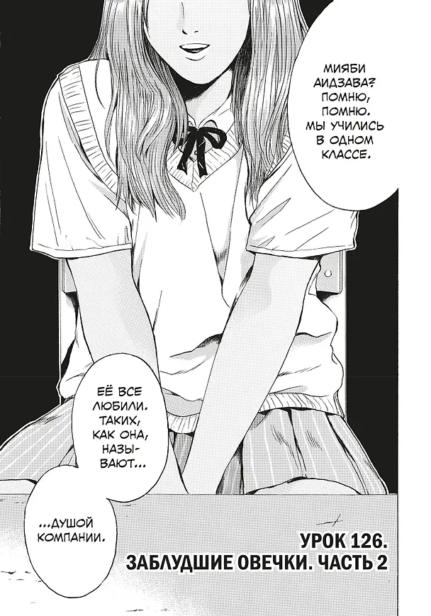 Крутой учитель Онидзука. Книга 6 (GTO: Great Teacher Onizuka / ГТО). Манга 3054257 — 9