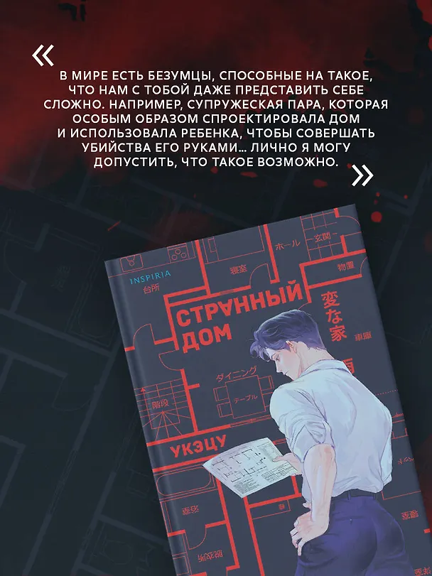 Книга Комплект из 2-х книг (Безмолвное чтение. Том 1. Жюльен, Странный дом) (Priest, Укэцу) — 10