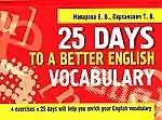 25 Days to a Beteer English. Vocabulary — 2152159 — 1