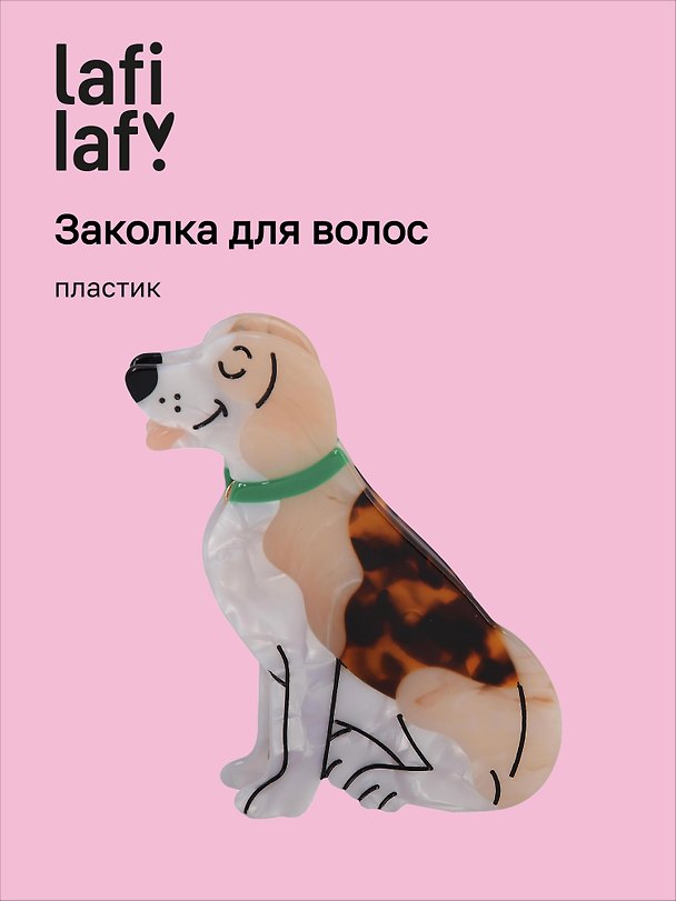 Заколка «Собачка», пластик, Lafilaf 3104674 — 1