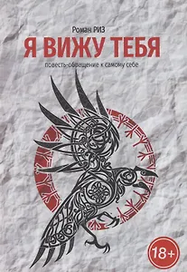 Я вижу Тебя