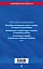Права человека. Сборник нормативных актов по сост. на 2024 год — 3012647 — 2