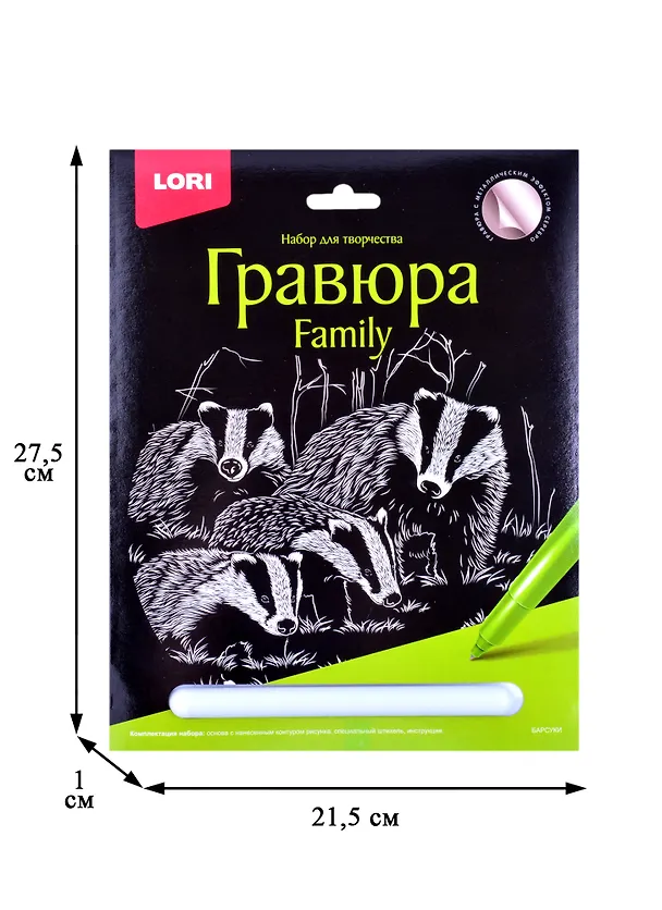 Гравюра Family большая с эффектом серебра "Барсуки" 2884015 — 2