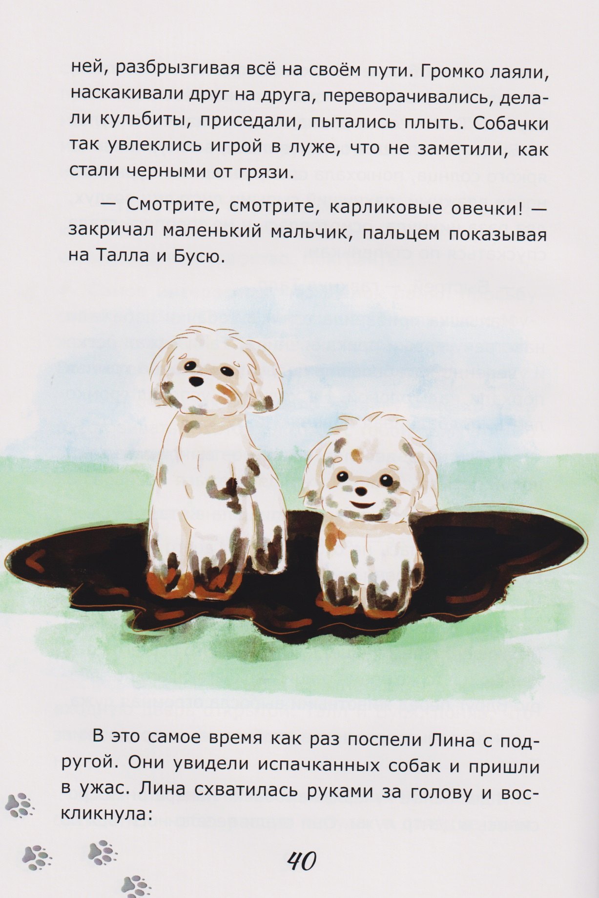 Изображение бумажной книги