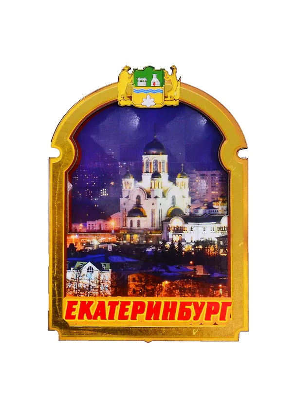 ГС Магнит Екатеринбург Рамка с аркой вид 3 (дерево) (7,5см) 2716647 — 1