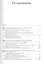 Власть и общественность в России: диалог о пути политического развития (1910-1917) — 2554226 — 2
