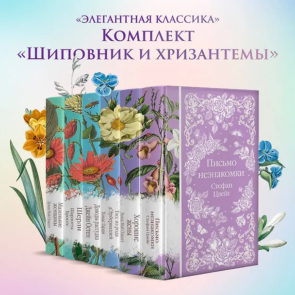 Книга Тэсс из рода д`Эрбервиллей (Томас Гарди) — 17