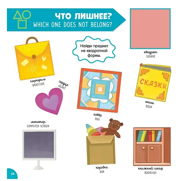 Книга Мой первый английский в картинках () — 3