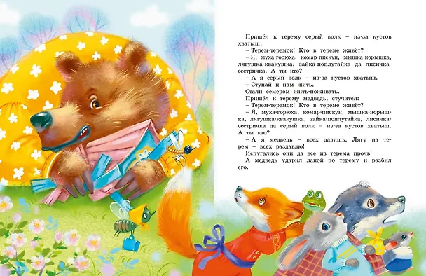 Книга Русские сказки () — 16