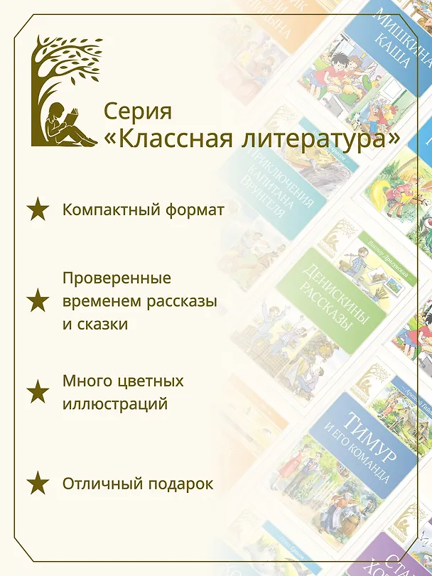 Книга Мишкина каша (Николай Носов) — 6