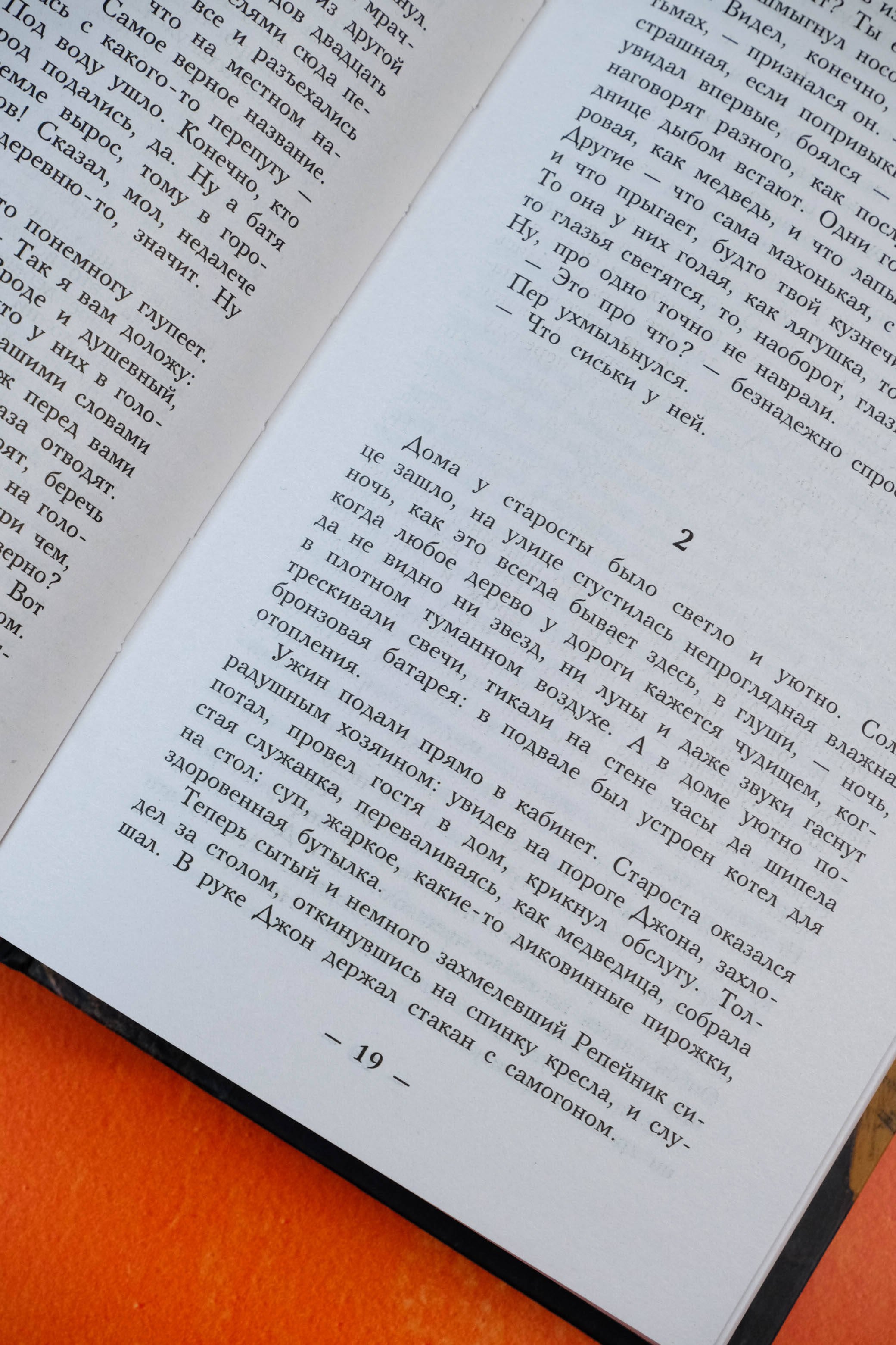 Изображение бумажной книги