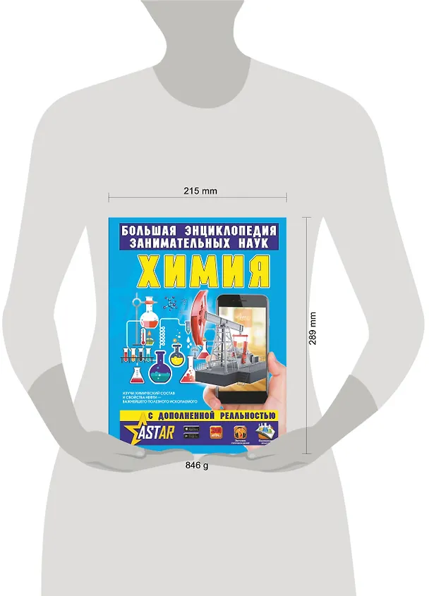 Книга Химия (Любовь Вайткене) — 4