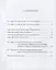 Списки кавалерам российских орденов 1699-1796 — 2637833 — 2