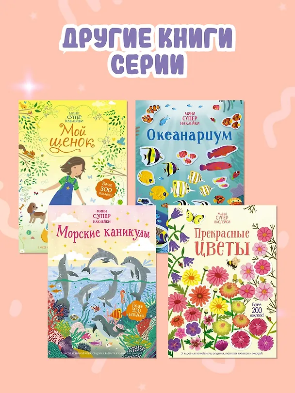 Книга Домашние питомцы (Фиона Уотт) — 6