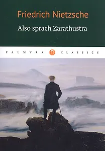 Also sprach Zarathustra: роман (на немецком языке)