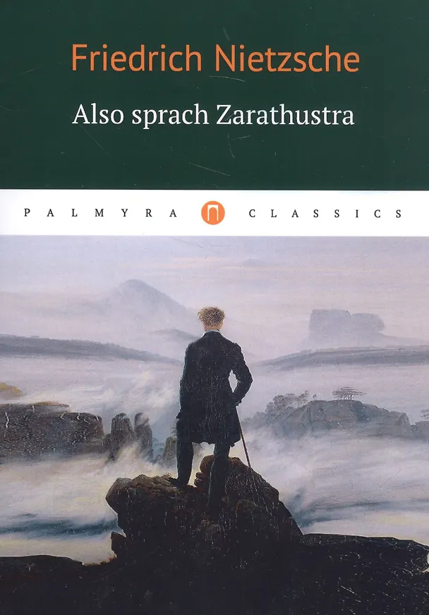 Книга Also sprach Zarathustra: роман (на немецком языке) (Фридрих Ницше) — 1