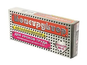 Конструктор, металлический, для уроков труда, №4 2029704