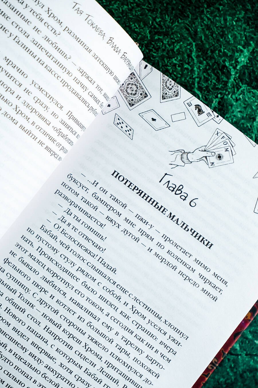 Изображение бумажной книги