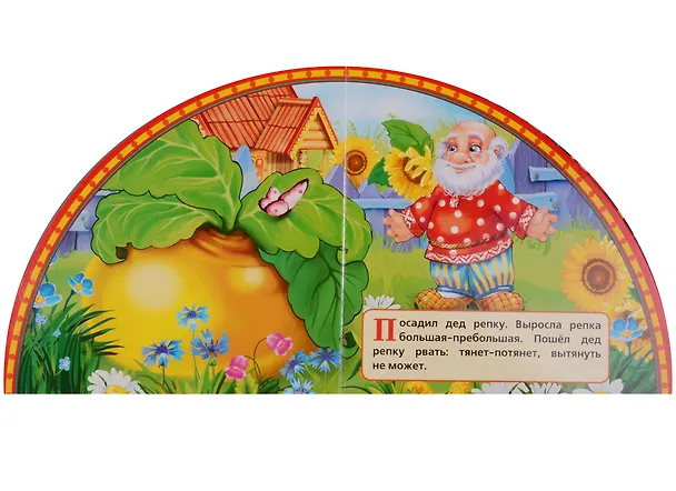 Книга Репка: русская народная сказка (Сатеник Анастасян) — 2