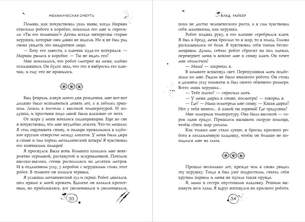 Изображение бумажной книги