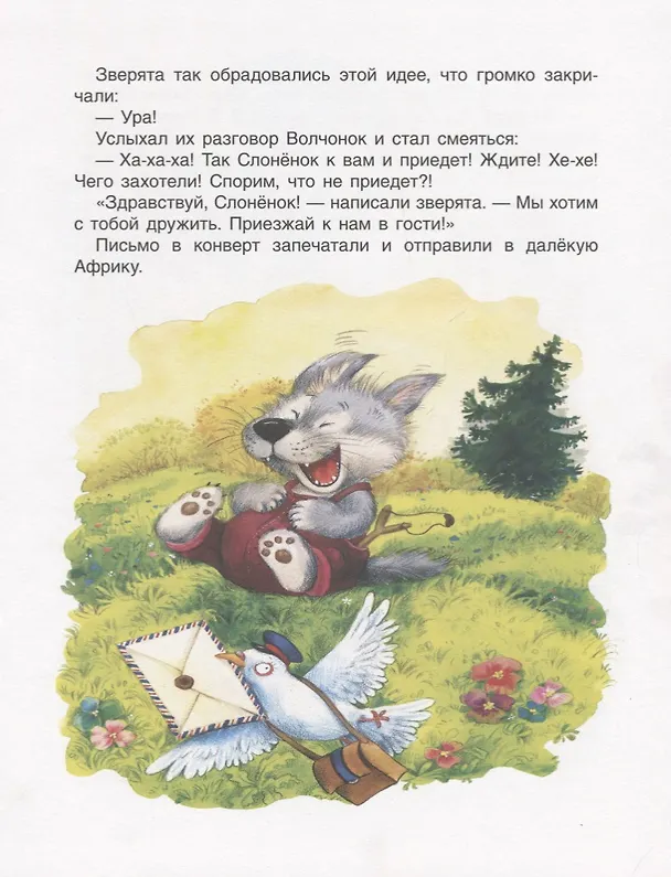 Книга Лучшие новогодние сказки (Наталья Щерба) — 3