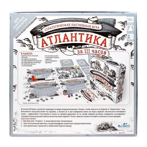 Настольная игра "Атлантика за 111 часов" 2923451 — 5