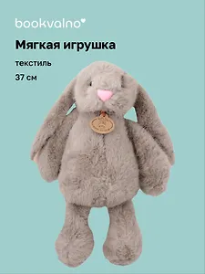 Мягкая игрушка Зайчик ушастик (37см) (серый) (12-191025-S1)