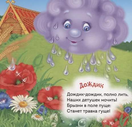 Книга Петушок - золотой гребешок (Ольга Капица) — 2