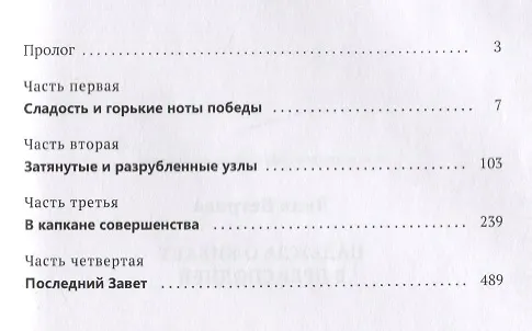 Книга Надежда оживает в преисподней (Лиля Ветрова) — 2