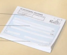 Кубарик "Телеграмма-молния" (Орз-0019) (Бюро Н)