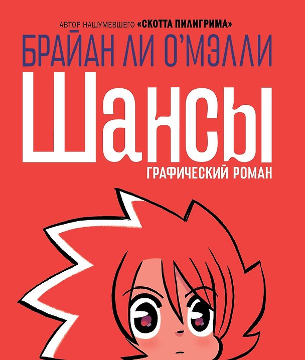 Шансы 2451045 — 1