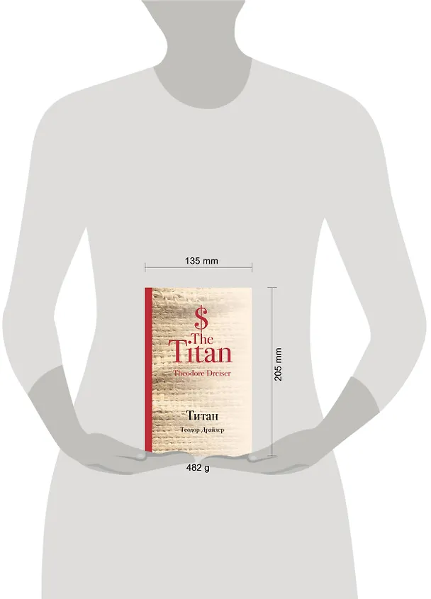 Книга Титан (Теодор Драйзер) — 5