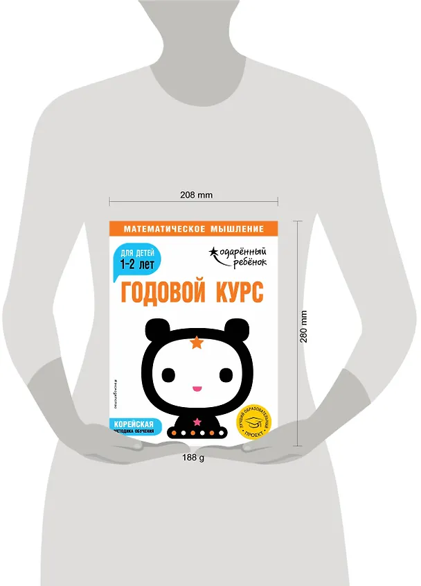 Книга Годовой курс: для детей 1-2 лет (с наклейками) () — 5