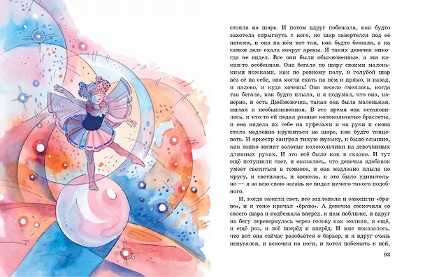 Книга Тайное становится явным. Рассказы (ил. А. Крысова) (Виктор Драгунский) — 10